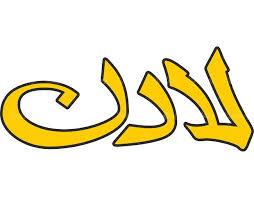 Laden